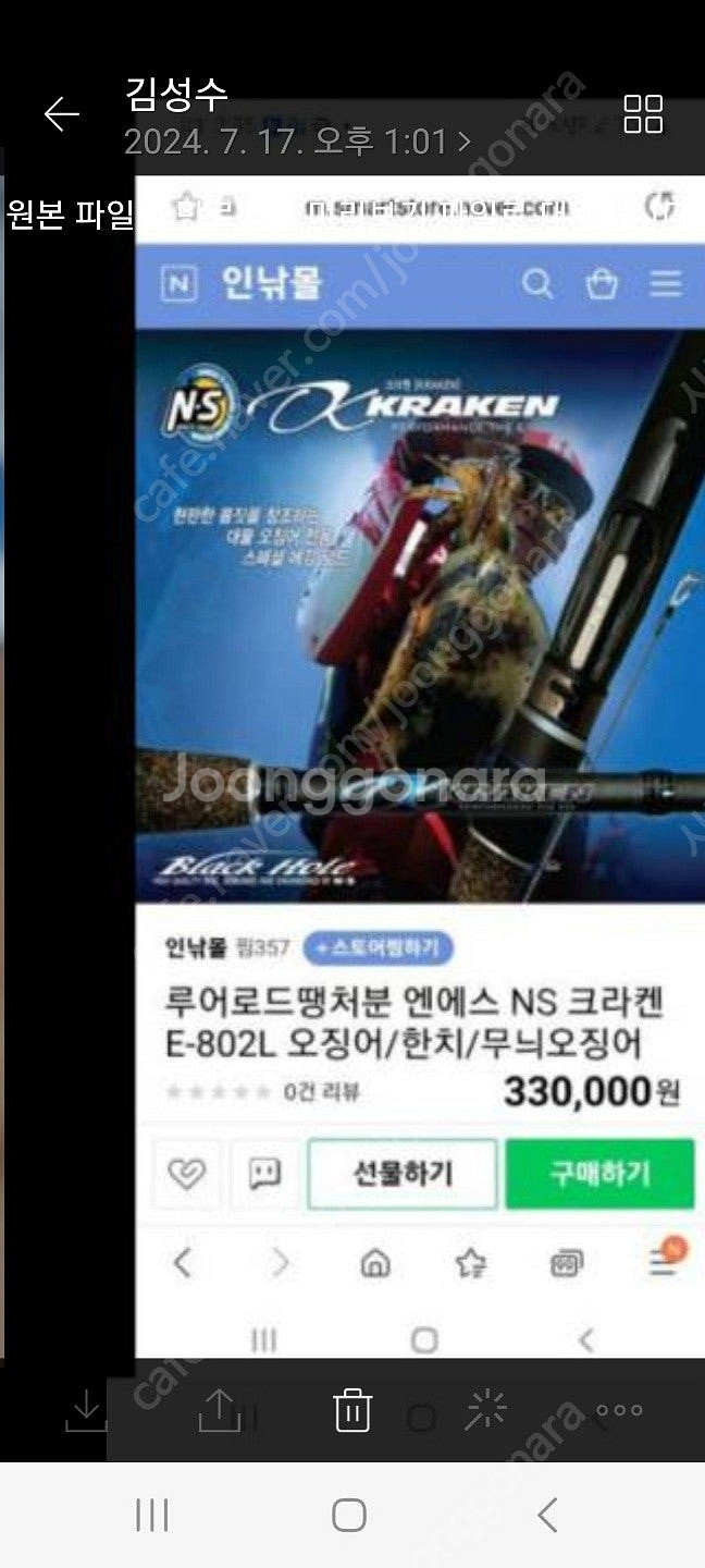 전동릴및 한치로드 몇점 올립니다--7